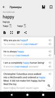 Английский русский словарь скриншот 3