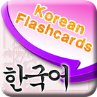 Learn Korean Vocabulary | Korean Flashcards 圖標