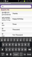 Korean Vocabulary تصوير الشاشة 2