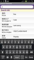 Learn Chinese Vocabulary | Chinese Flashcards 截圖 2