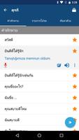 เรียนภาษาตุรกี | แปลภาษา ภาพหน้าจอ 1