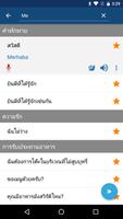 เรียนภาษาตุรกี | แปลภาษา ภาพหน้าจอ 3