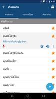 เรียนภาษาเวียดนาม - วลีสำนวน ภาพหน้าจอ 1