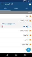 تعلم الفيتنامية تصوير الشاشة 1