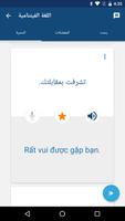 تعلم الفيتنامية تصوير الشاشة 2