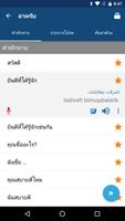 เรียนภาษาอาหรับ - วลีสำนวน ภาพหน้าจอ 1