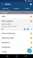 Learn Mandarin Chinese Phrases screenshot 1