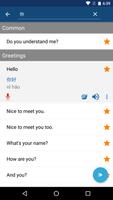 Learn Mandarin Chinese Phrases স্ক্রিনশট 3