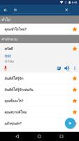 เรียนภาษาจีน | แปลภาษา ภาพหน้าจอ 3