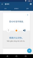 중국어 스크린샷 2