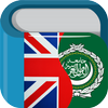 Arabic English Dictionary ícone