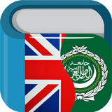 Arabic English Dictionary