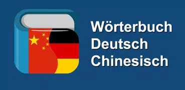 Wörterbuch Deutsch Chinesisch