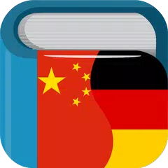 Wörterbuch Deutsch Chinesisch