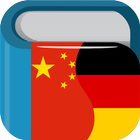 Wörterbuch Deutsch Chinesisch Zeichen