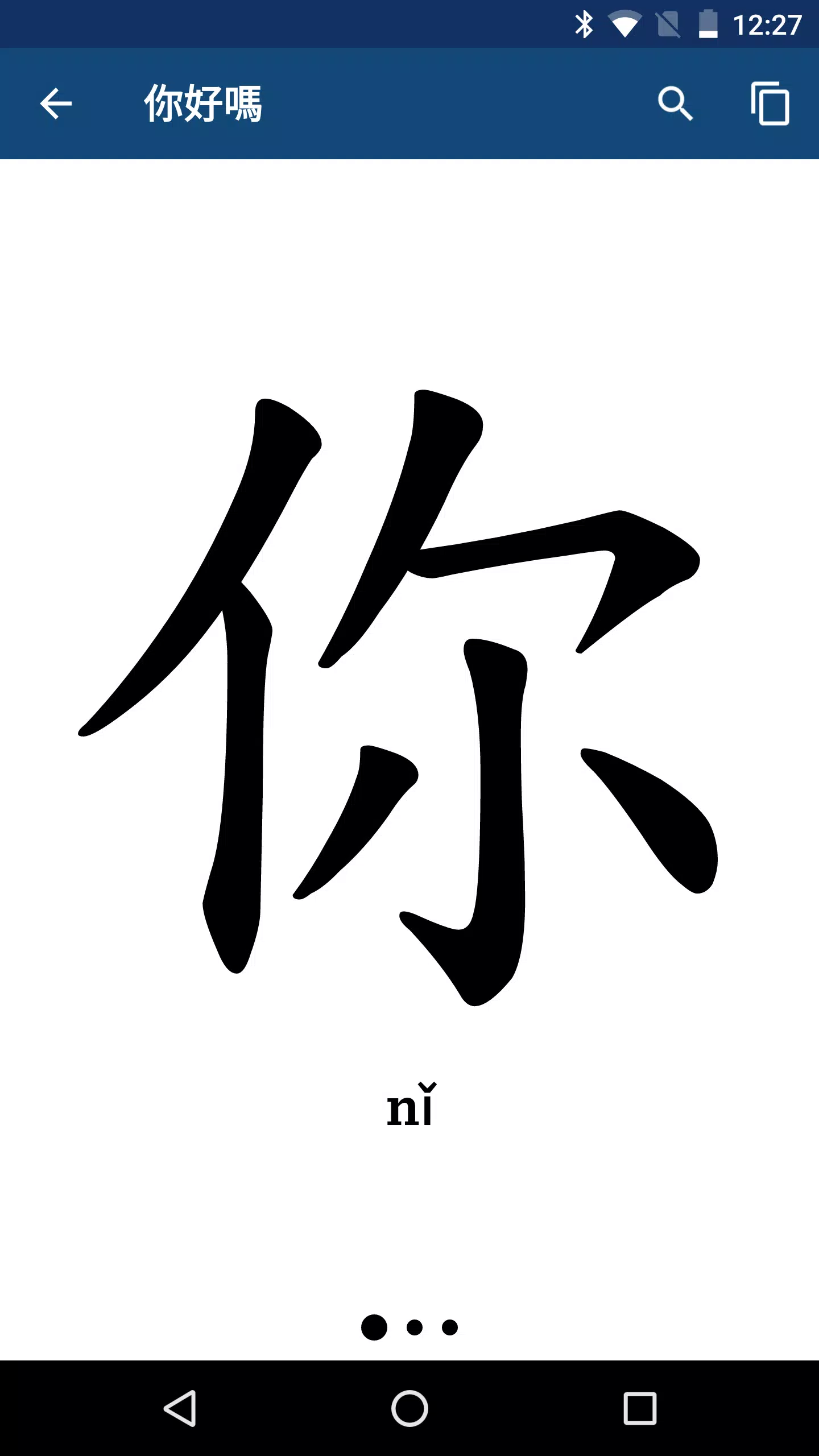 下載德漢字典 德中字典worterbuch的安卓版本