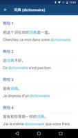 法汉字典 | 法中字典 Dictionnaire Chinois Français 截图 2
