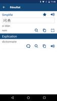 Dictionnaire Chinois Français 法中字典 capture d'écran 1