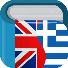 Greek English Dictionary & Translator Free アプリダウンロード