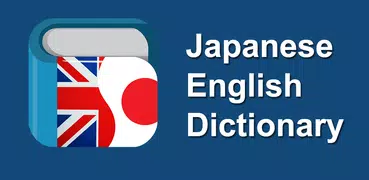 Japanese English Dictionary & 