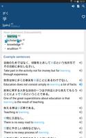 Japanese English Dictionary скриншот 6