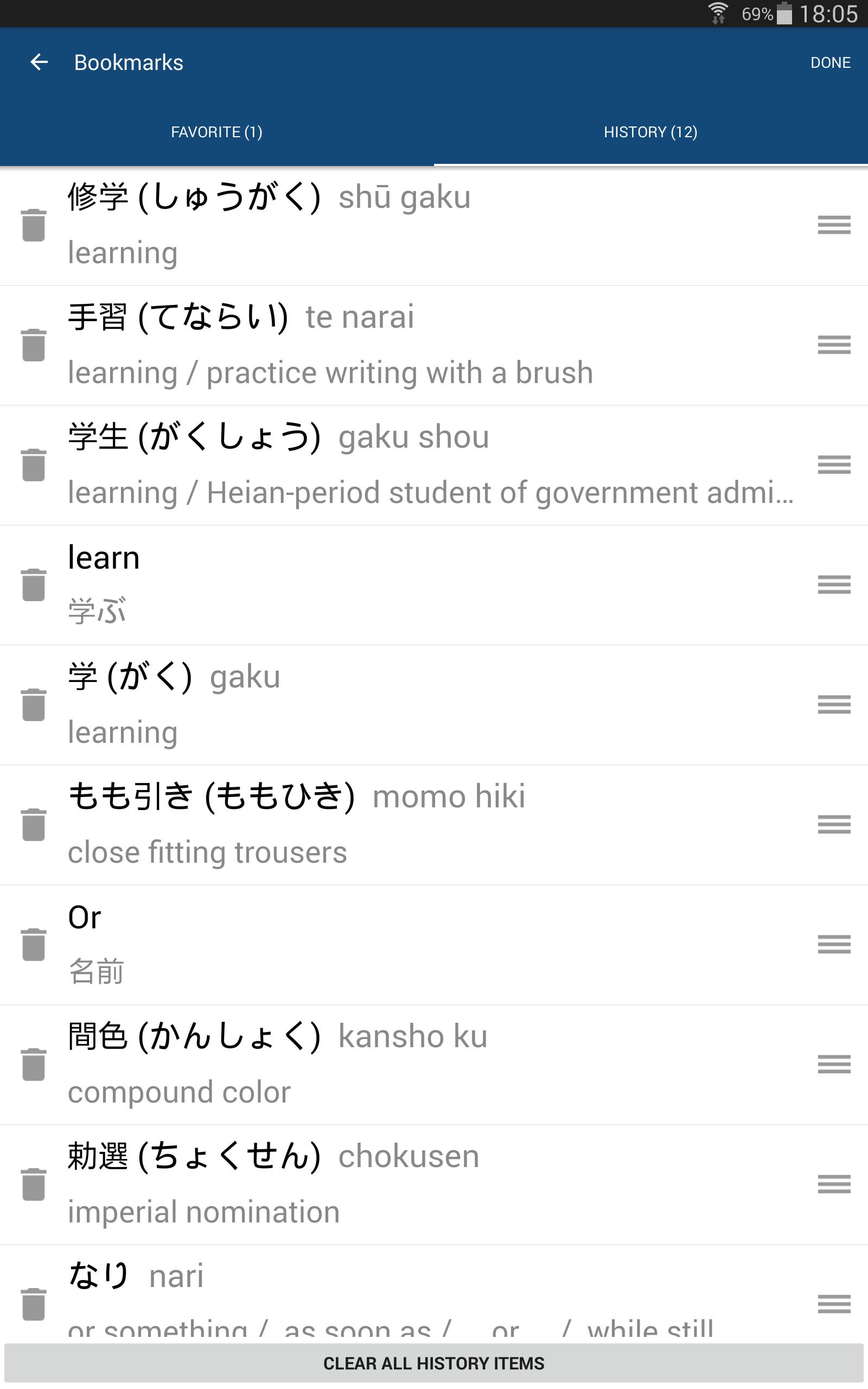 英日字典 日英字典 英日双向翻译japanese English Dictionary安卓下载 安卓版apk 免费下载