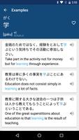 Japanese English Dictionary screenshot 3