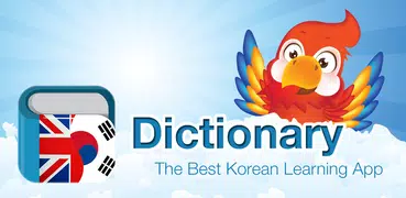 Korean English Dictionary 영한사전