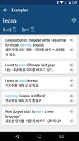 Korean English Dictionary 영한사전 تصوير الشاشة 3