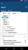 Korean English Dictionary 영한사전 imagem de tela 1
