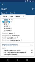 Korean English Dictionary 영한사전 captura de pantalla 1