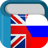 Russian English Dictionary ไอคอน