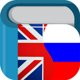 Russian English Dictionary आइकन