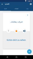 تعلم اللغة الالمانية | ترجمة تصوير الشاشة 2