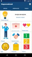 Изучайте индонезийский язык постер
