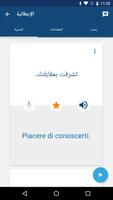 تعلم اللغة الايطالية | ترجمة تصوير الشاشة 2
