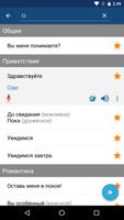Изучайте итальянский язык скриншот 3