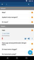 Belajar Bahasa Jepang screenshot 3