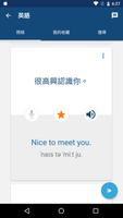 學外語 : 英語、日語、韓語、泰語、法語、德語、西班牙語等 截圖 2