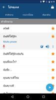 เรียนรู้ภาษาโปรตุเกส: วลีสำนวน ภาพหน้าจอ 1