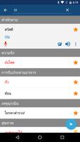 เรียนรู้ภาษาโปรตุเกส: วลีสำนวน ภาพหน้าจอ 3