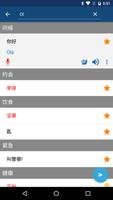 学葡萄牙文 - 常用葡萄牙语会话短句 | 葡萄牙文翻译器 截图 3