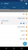 تعلم البرتغالية تصوير الشاشة 1