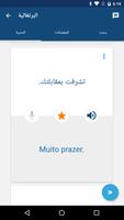 تعلم البرتغالية تصوير الشاشة 2