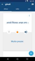 पुर्तगाली स्क्रीनशॉट 2