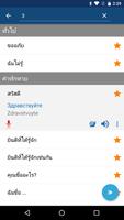 เรียนภาษารัสเซีย ภาพหน้าจอ 3
