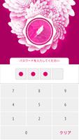 パスワード付きの秘密の日記 スクリーンショット 1