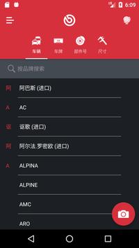 Brembo Parts 海报