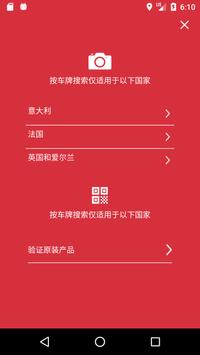 Brembo Parts 截图 1