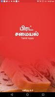 Bread Recipes in Tamil bài đăng